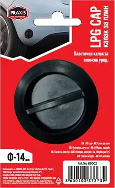 Kapak rezervari LPG F-14mm
