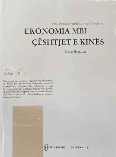 Ekonomia Mbi Ceshtjet E Kines - Zhang Shuguang - 1