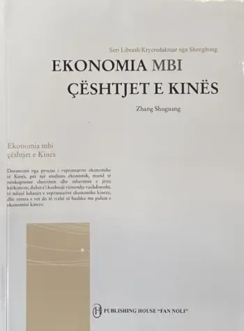 Ekonomia Mbi Ceshtjet E Kines - Zhang Shuguang
