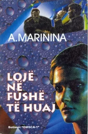 Loje Ne Fushe Te Huaj - A. Marinina - 1
