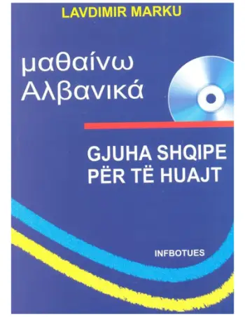 Gjuha Shqipe Per Te Huajt - Lavdimir Marku