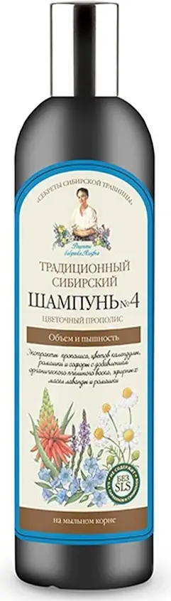Balsam siberian Babushka Agafia, No. 4