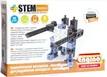 Set blloqe Engino Space Explorers Poseidon Series