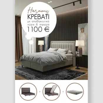 Krevat Harmony me hapësirë për depo dhe dyshek, ngjyrë gri 07-780, 207x174x126.5