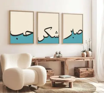 Pikturë dekorative me kornizë MDF (3 copë), Wallity, Huhu155, 30x40cm