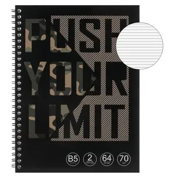B5 fletore spirale 2 gamoflazhe "Push Your Limit" - 64fq