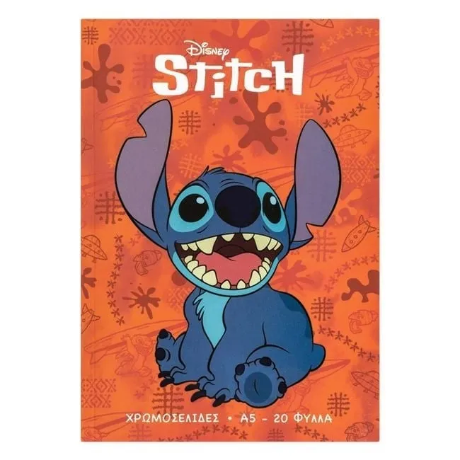 Libër me ngjyrosje Stitch A5 - 20 faqe - 1