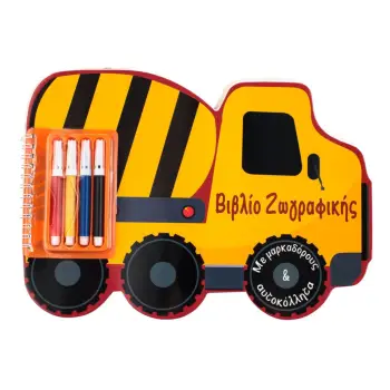 Libër vizatimi me dizajn automjete 24faqe