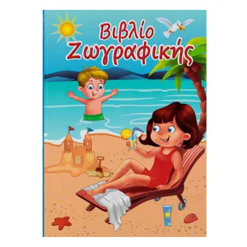 Libër A4 me figura Summer për ngjyrosje 12fq