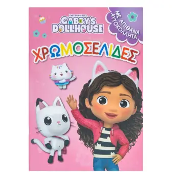 Liber vizatimi me princeshen gabby dhe stickers a4 30f
