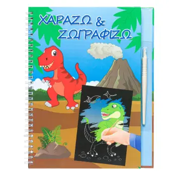 Leber vizatimi me dinosaur