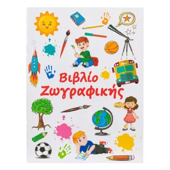 Libër pikture A4 me kafshë dhe makina 16 fletë