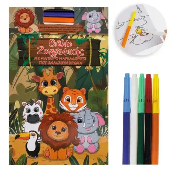 Libër për ngjyrosjeme kafshë xhungle dhe 3 ngjyrosës magjikë 27.5x21 cm- 64 fletë