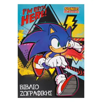 Libër për ngjyrosje A4 Sonic 30 fletë