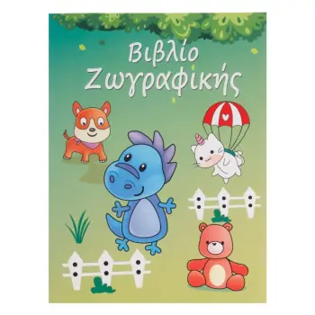Libër për ngjyrosje me princesha A4 - 40 fletë