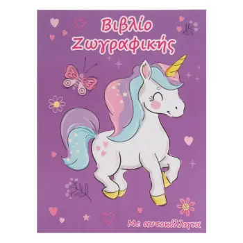 Libër për ngjyrosje me njëbrirësh dhe stickers - 28 fletë