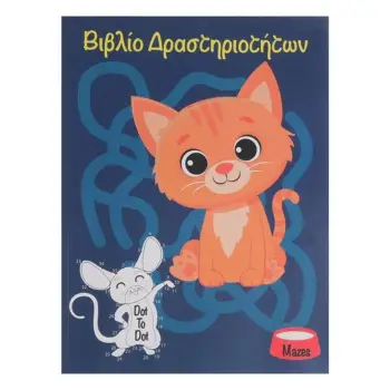 Libër aktivitetesh edukative A4 me kafshë - 24F