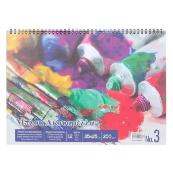 Bllok vizatimi dizajn me bojëra uji nr.3 35x25cm - 12 faqe