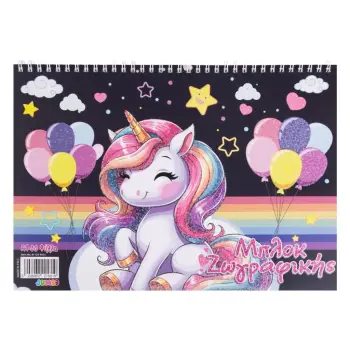 Bllok vizatimi A4 me spirale, me dizajn Unicorn me tullumbace me xixa - 30P
