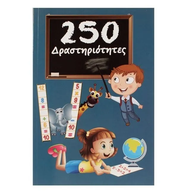 Fletore edukative me 250 vizatime 16x23.5cm - 120F - 1