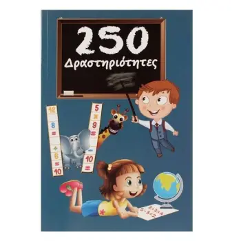 Fletore edukative me 250 vizatime 16x23.5cm - 120F