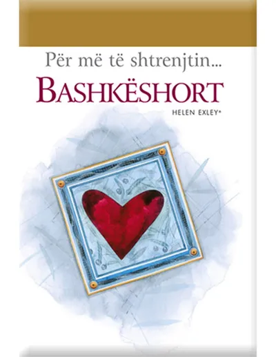 Per Me Te Shtrenjtin Bashkeshort - Pam Brown - 1