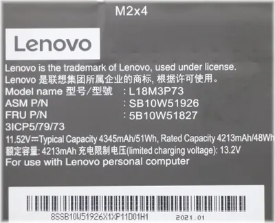 Bateri e brendshme laptopi Lenovo, 50Wh, Li Ion - 1