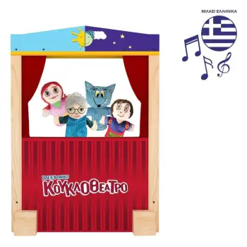 Teatër elektronik kukullash - IDEA