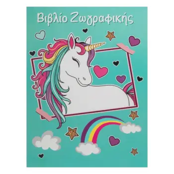 Libër për ngjyrosje A4 me Unicorn 8F