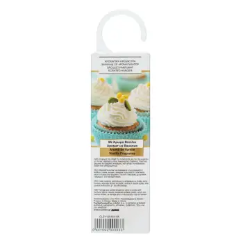 Aromatizues me aromë vanilje 14.3cm